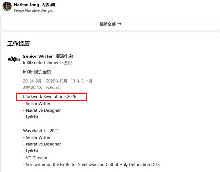 前開發人員簡曆“泄密“！《發條革命》將來有可能於明年發布