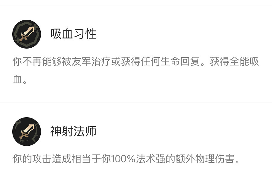 《英雄聯盟》海克斯大亂鬥符文大全