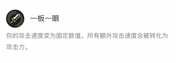 《英雄聯盟》海克斯大亂鬥一板一眼出裝