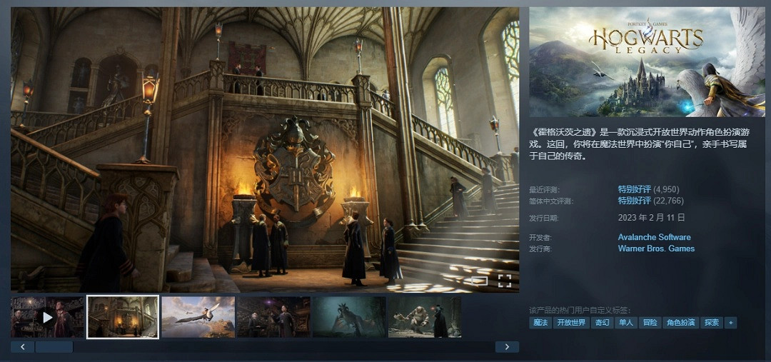 《霍格華茲的傳承》迎限時特惠！57.6元入手3A魔法大作