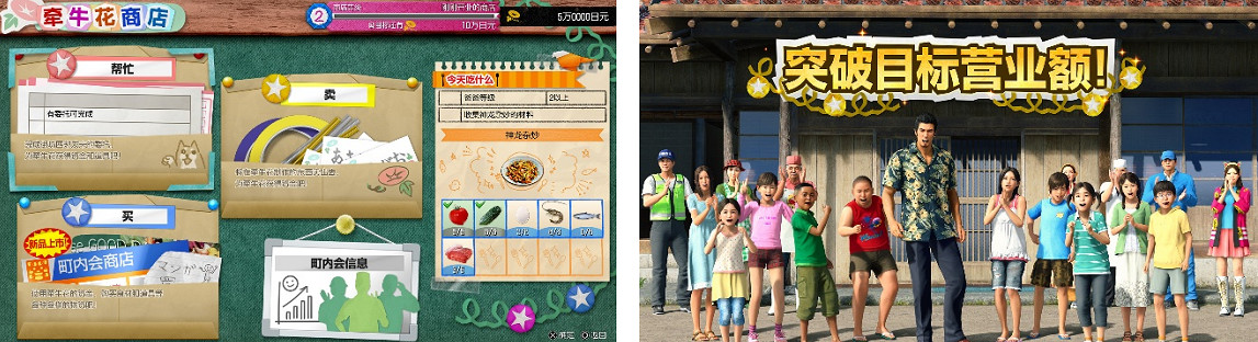 《人中之龍 極３ / 人中之龍３外傳 Dark Ties》兩大支線 “牽牛花的日常”、“神田社會形象重塑計劃”詳情介紹