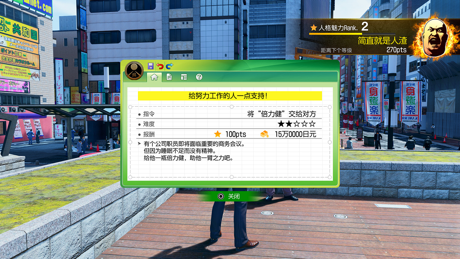 《人中之龍 極３ / 人中之龍３外傳 Dark Ties》兩大支線 “牽牛花的日常”、“神田社會形象重塑計劃”詳情介紹