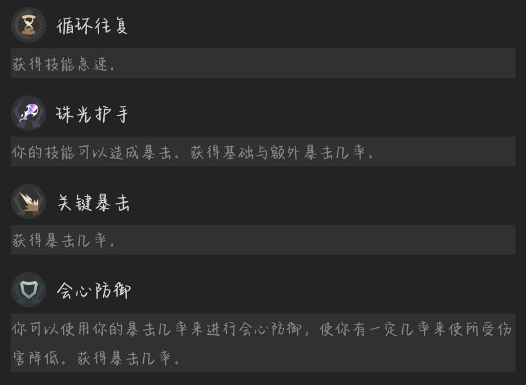 《英雄聯盟》海克斯大亂鬥腕豪符文攻略 《英雄聯盟》海克斯大亂鬥腕豪符文攻略