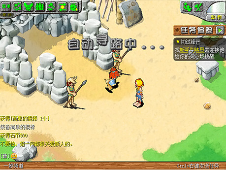 經典端遊《石器時代》宣布回歸，重生測試定檔12月19號！實機畫面曝光