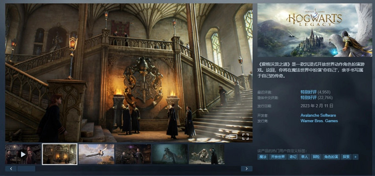《霍格華茲的傳承》迎限時特惠！57.6元入手3A魔法大作
