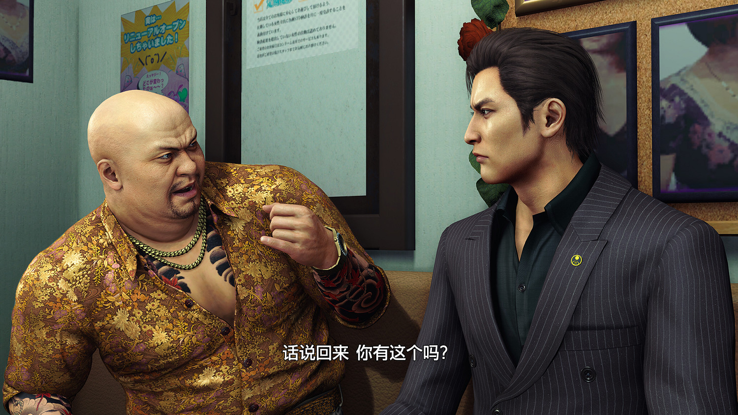 《人中之龍 極３ / 人中之龍３外傳 Dark Ties》兩大支線 “牽牛花的日常”、“神田社會形象重塑計劃”詳情介紹