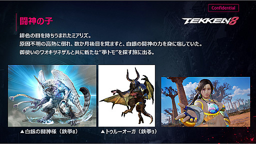 外媒體驗《鐵拳8》新角Miary Zo易上手且能出奇製勝