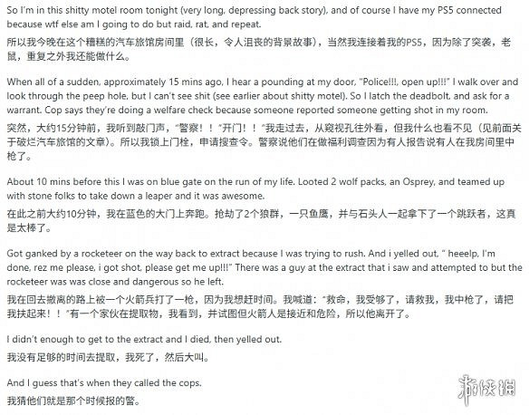 早報：玩家旅館酣戰《ARC》引警方出動！《絕地戰兵2》將來有可能新增陣營