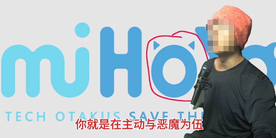 賽博龍脈VS惡魔學說,深度揭秘米哈遊背後資本 賽博龍脈VS惡魔學說,深度揭秘米哈遊背後資本