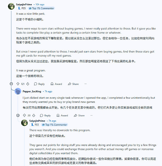 玩家看法各執一詞! 索尼PS忠誠度計劃是否有用引熱議 玩家看法各執一詞! 索尼PS忠誠度計劃是否有用引熱議