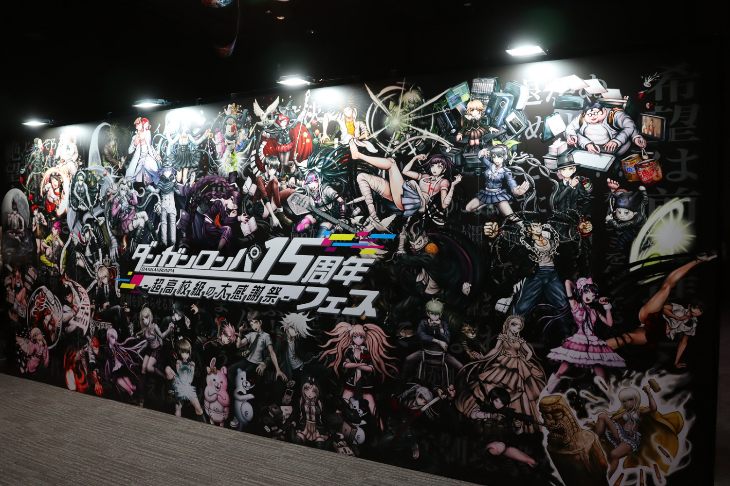 15周年祭：《超級彈丸論破2×2》新作劇本容量超原版