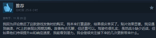 《心之眼》Steam逆襲多半好評 難道要成下一個2077？