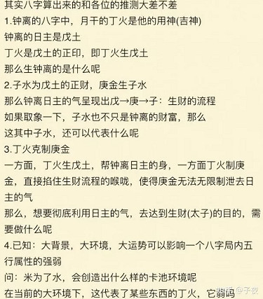 賽博龍脈VS惡魔學說,深度揭秘米哈遊背後資本 賽博龍脈VS惡魔學說,深度揭秘米哈遊背後資本