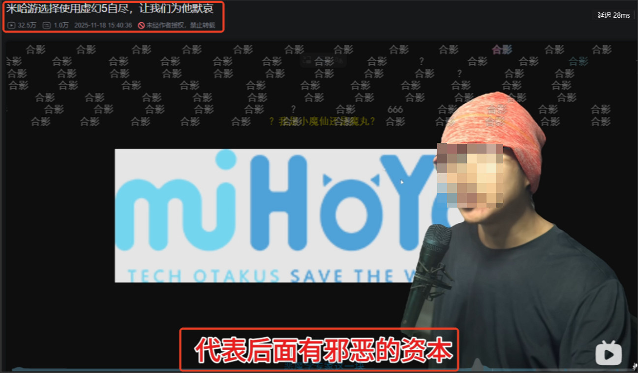 賽博龍脈VS惡魔學說,深度揭秘米哈遊背後資本 賽博龍脈VS惡魔學說,深度揭秘米哈遊背後資本