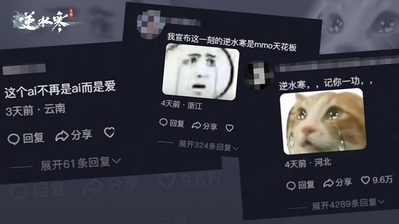 AI+遊戲獲國家學術認可，網易《逆水寒》獲國家級科技獎一等獎