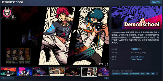 青春版P5？這款新作好評如潮 首發Bug已搶救成功！