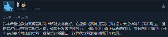 《心之眼》Steam逆襲多半好評 難道要成下一個2077？