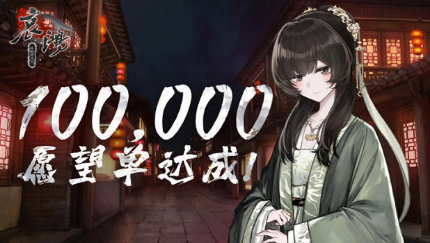 《哀鴻：城破十日記》願望單突破十萬！預計明年發售