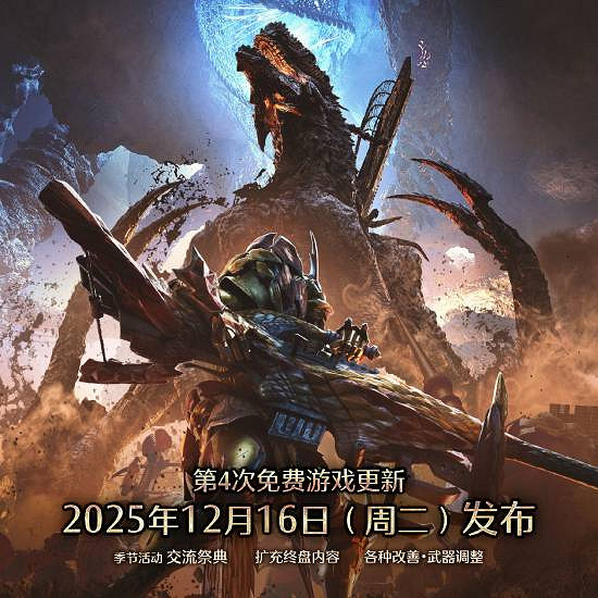 下巴原型竟是它！《怪獵獵人：荒野》煌雷龍設計公開