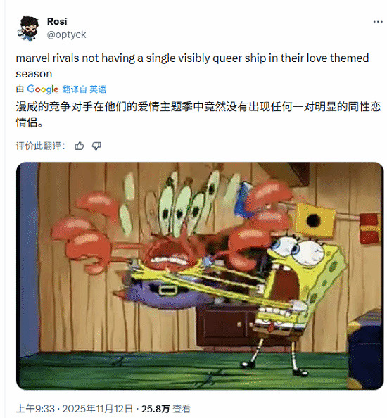 中國大陸研發漫威讓老外破防?不夠政治正確遭lgbt群體狂衝! 中國大陸研發漫威讓老外破防?不夠政治正確遭lgbt群體狂衝!