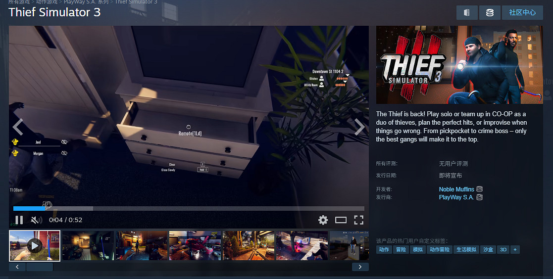 好評模擬續作《小偷模擬器3》上架Steam！支援中文