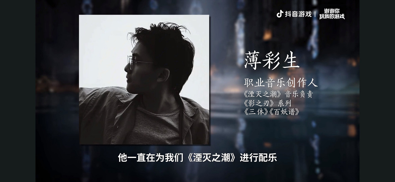 《湮滅之潮》製作人付坤首談:圓桌精神、騎士戰鬥與 “中國人的世界故事” 《湮滅之潮》製作人付坤首談:圓桌精神、騎士戰鬥與 “中國人的世界故事”