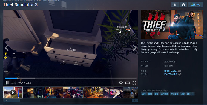 好評模擬續作《小偷模擬器3》上架Steam！支援中文