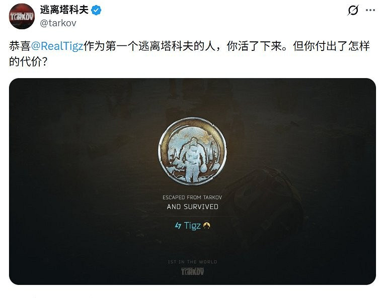 見證歷史！《逃離塔科夫》首個官方認證的逃離者誕生