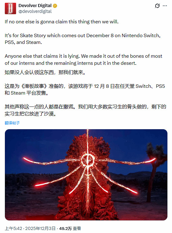 TGA神秘截圖引猜想 Devolver Digital“搶戲”宣新作