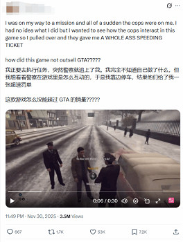 超速會被追繳罰單！《四海兄弟2》細節爆表引發熱議