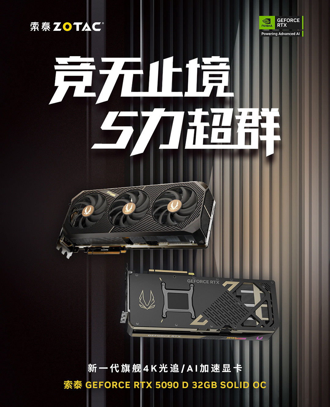 誰能封神？2025 年度遊戲&amp;顯卡回顧【內含抽獎】