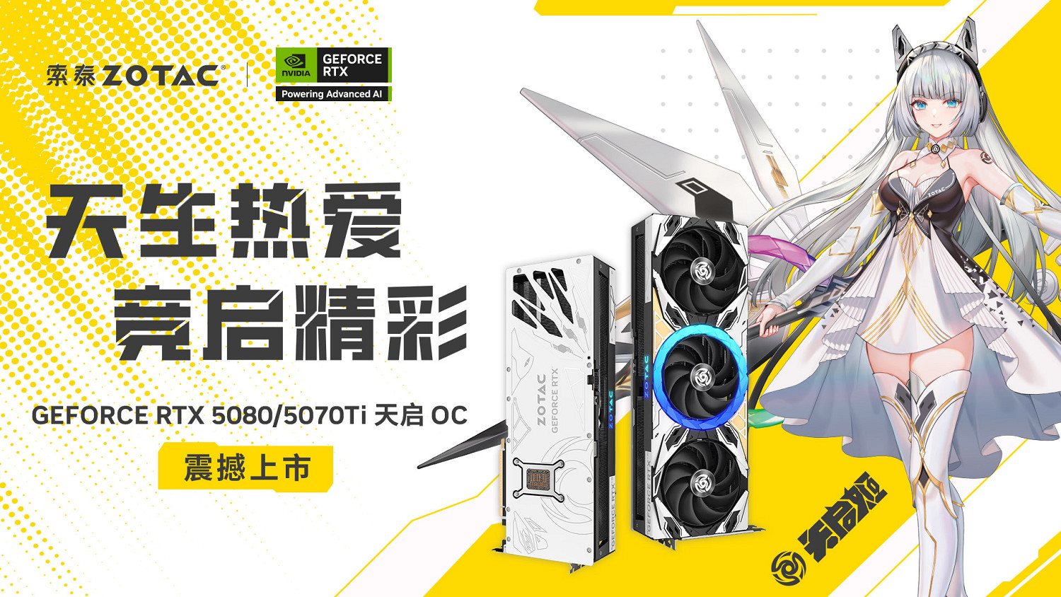 誰能封神？2025 年度遊戲&amp;顯卡回顧【內含抽獎】