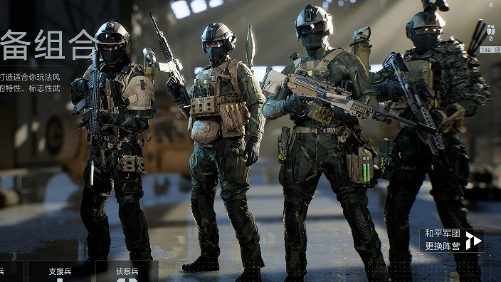 《戰地風雲6》和平軍團勢力介紹