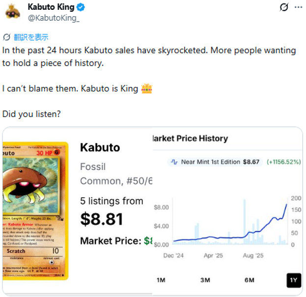 玩家狂收近1800張初版“化石盔”卡牌!引發收藏熱潮 玩家狂收近1800張初版“化石盔”卡牌!引發收藏熱潮