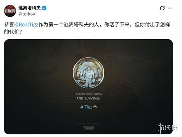 全球首位達成！ 國人玩家拿下《塔科夫》&quot;救世主&quot;結局