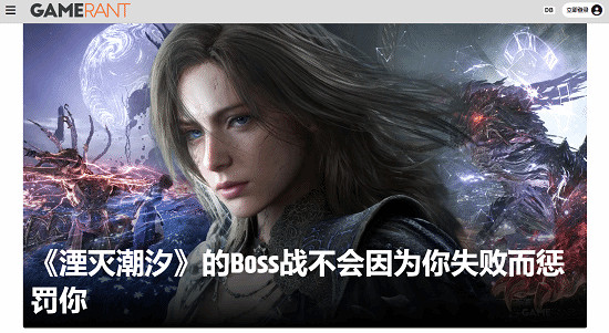 非魂類Boss戰!《湮滅之潮》失敗沒有懲罰且不會卡關 非魂類Boss戰!《湮滅之潮》失敗沒有懲罰且不會卡關