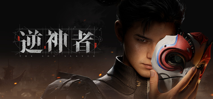 蒸汽國風&開放世界，中國大陸研發RPG的新可能