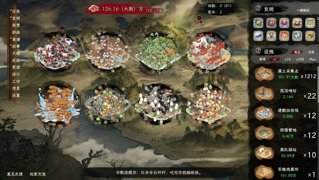 舌尖上的三國?放置掛機經營《舌尖遊歌》12月11日發售! 舌尖上的三國?放置掛機經營《舌尖遊歌》12月11日發售!