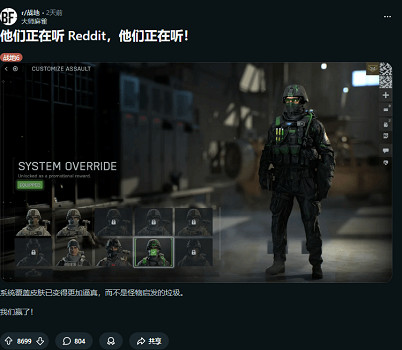 《戰地風雲6》雷蛇連動皮膚介紹