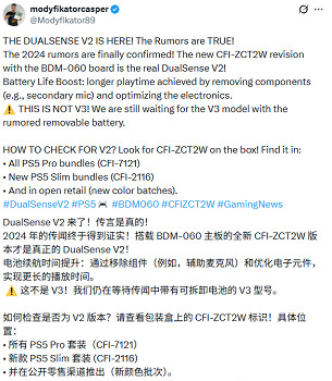 曝新款PS5手把續航表現大幅提升！散熱系統優化革新