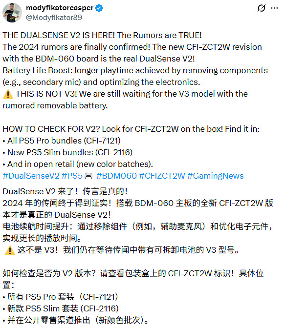 曝新款PS5手把續航表現大幅提升！散熱系統優化革新