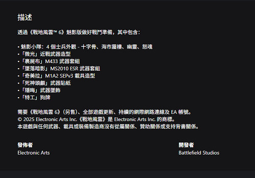 《戰地風雲6》m1a2皮膚介紹