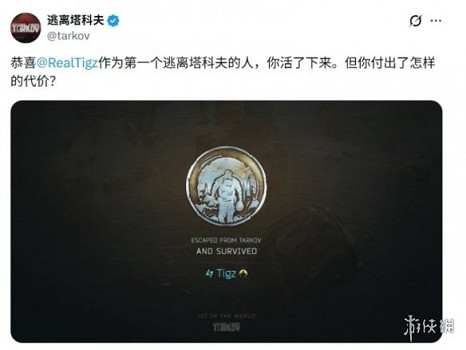 全球首位達成！ 國人玩家拿下《塔科夫》“救世主“結局