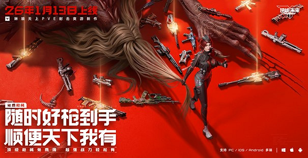 琳琅新作《逆戰:未來》,攜手張傑定檔1月13日 琳琅新作《逆戰:未來》,攜手張傑定檔1月13日
