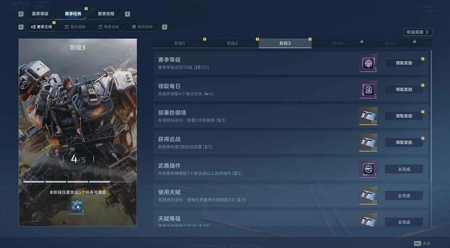 《逆戰：未來》 x 琳琅天上 x 張傑，正式定檔1月13日