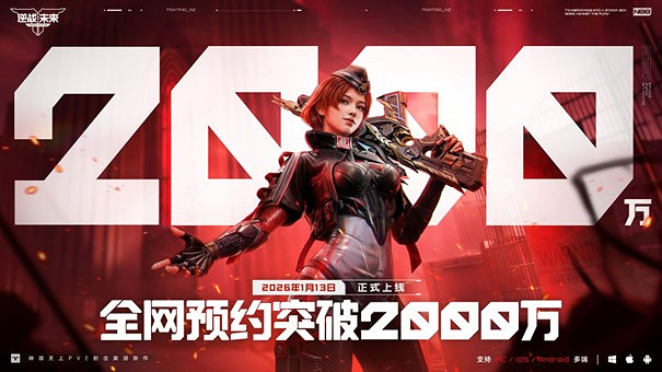 琳琅新作《逆戰:未來》,攜手張傑定檔1月13日 琳琅新作《逆戰:未來》,攜手張傑定檔1月13日
