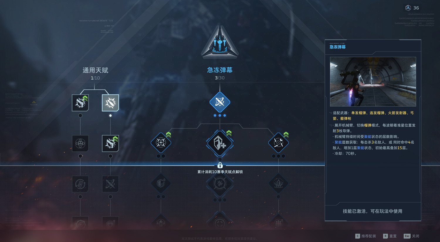 《逆戰：未來》 x 琳琅天上 x 張傑，正式定檔1月13日