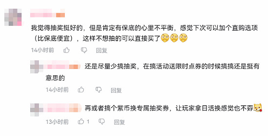 網易《漫威爭鋒》抽獎活動遭吐槽 是在試探玩家底線？