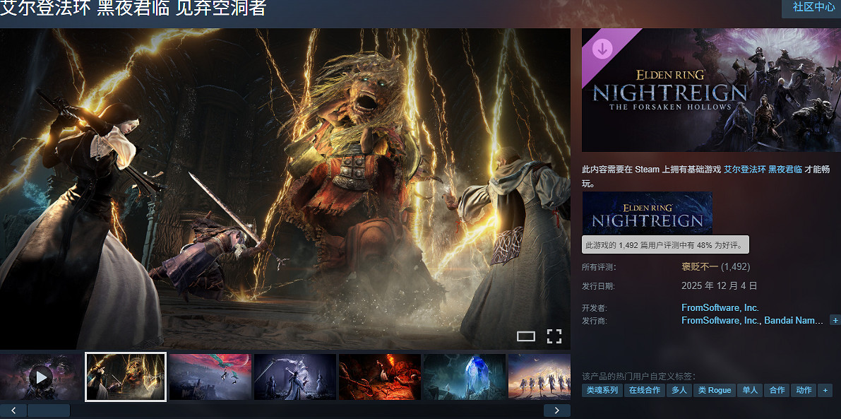 《黑夜君臨》DLC遭差評轟炸!FS社Steam評分創新低 《黑夜君臨》DLC遭差評轟炸!FS社Steam評分創新低