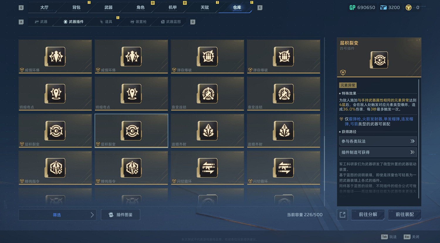 《逆戰：未來》 x 琳琅天上 x 張傑，正式定檔1月13日